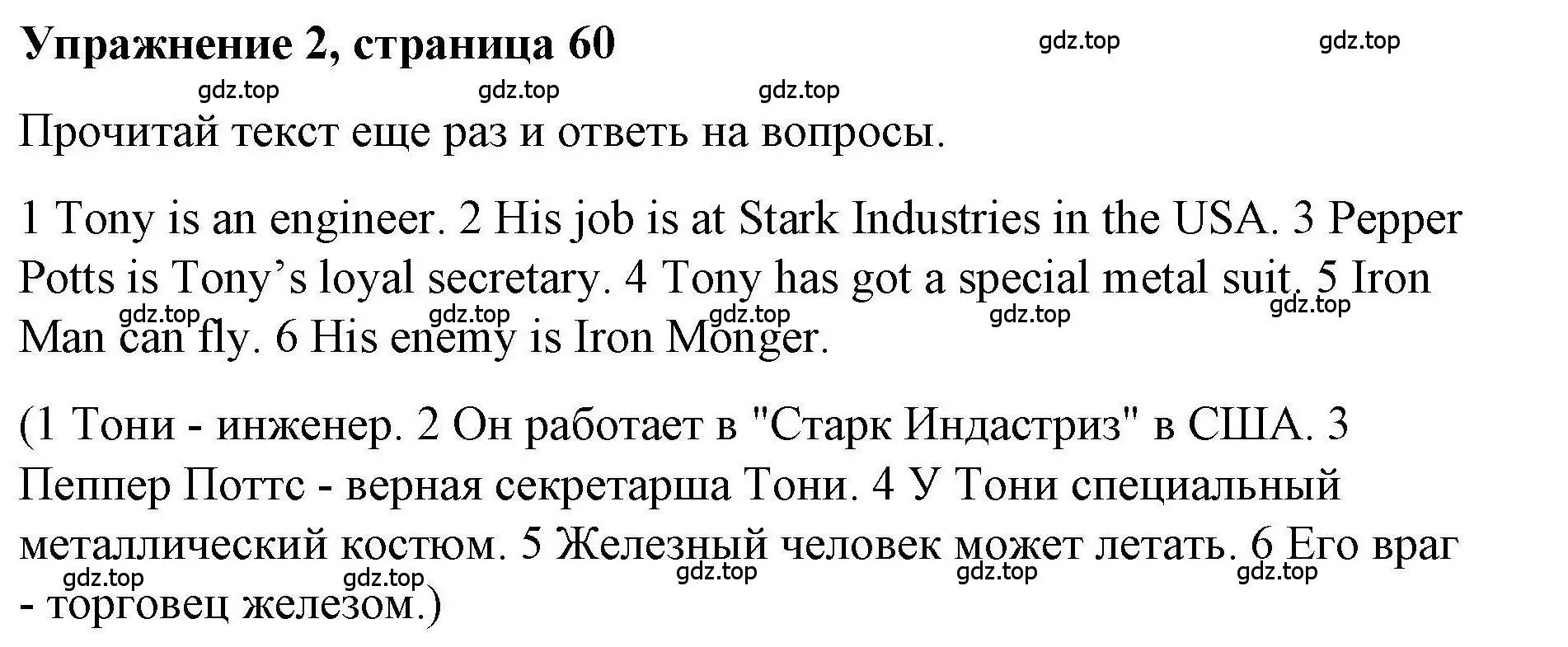 Решение номер 2 (страница 60) гдз по английскому языку 5 класс Маневич, Полякова, учебник