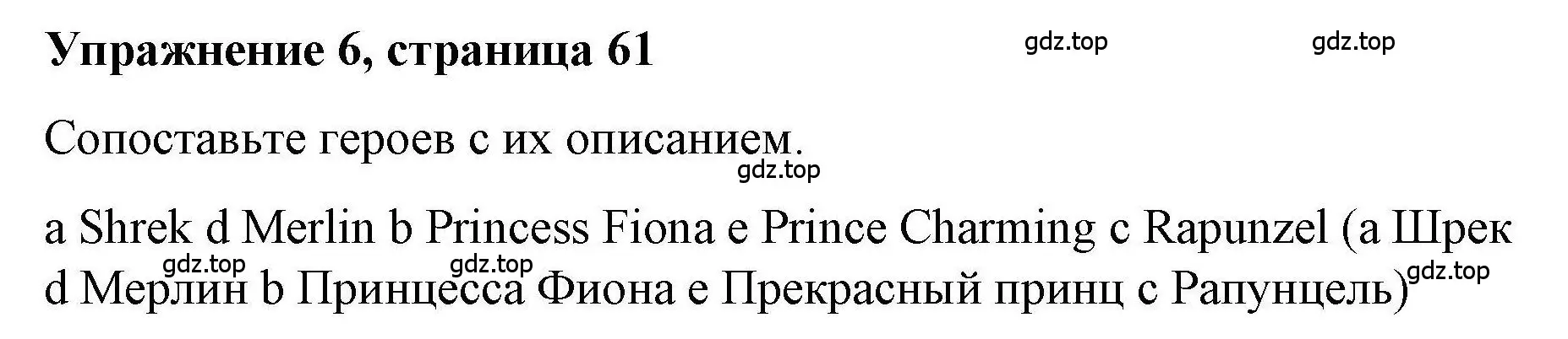 Решение номер 6 (страница 61) гдз по английскому языку 5 класс Маневич, Полякова, учебник