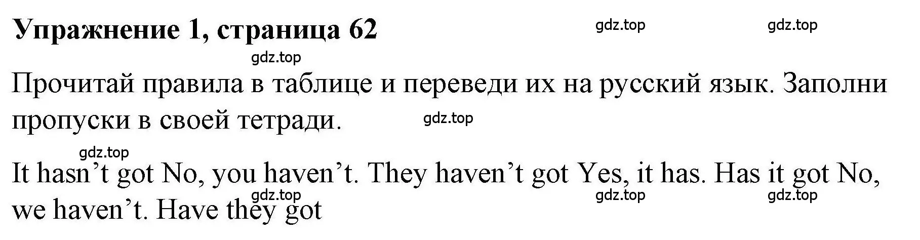 Решение номер 1 (страница 62) гдз по английскому языку 5 класс Маневич, Полякова, учебник