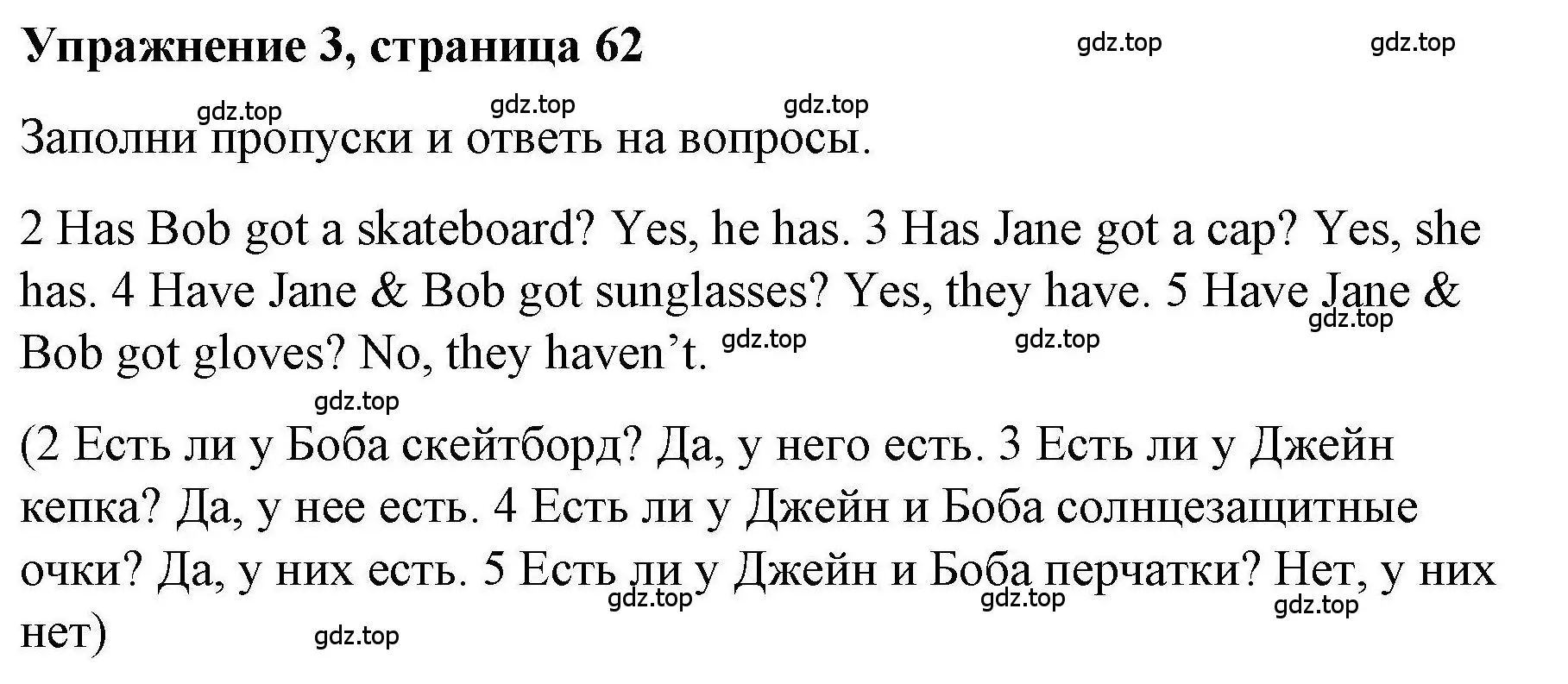 Решение номер 3 (страница 62) гдз по английскому языку 5 класс Маневич, Полякова, учебник