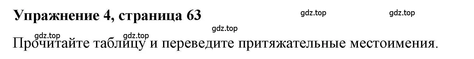 Решение номер 4 (страница 63) гдз по английскому языку 5 класс Маневич, Полякова, учебник