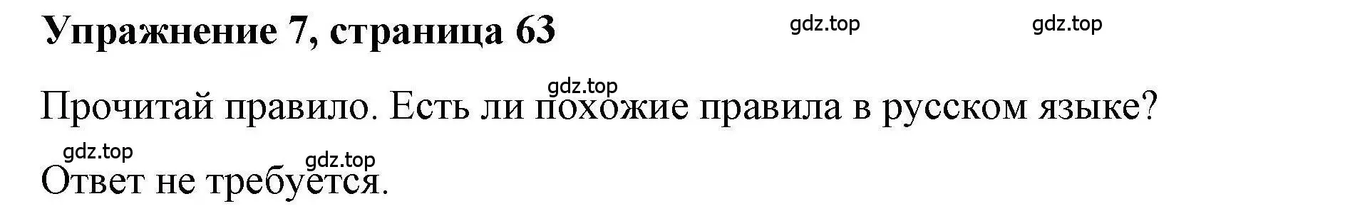 Решение номер 7 (страница 63) гдз по английскому языку 5 класс Маневич, Полякова, учебник