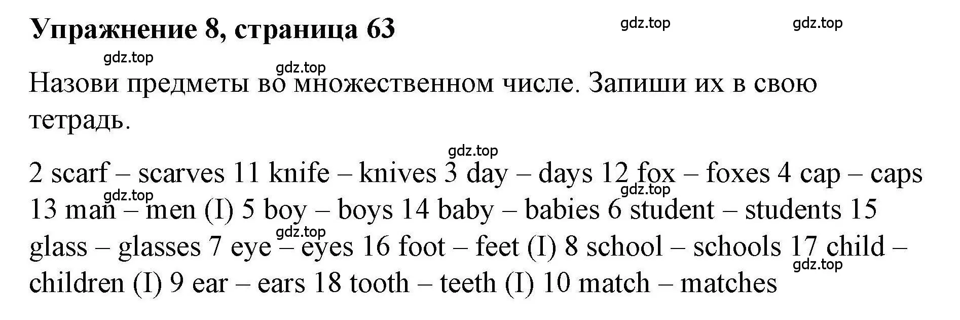 Решение номер 8 (страница 63) гдз по английскому языку 5 класс Маневич, Полякова, учебник