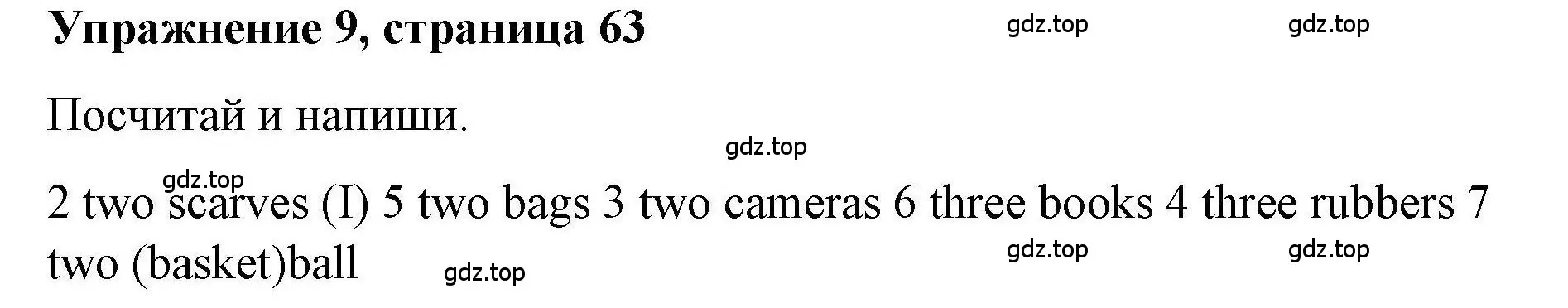 Решение номер 9 (страница 63) гдз по английскому языку 5 класс Маневич, Полякова, учебник