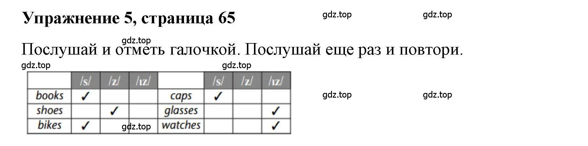 Решение номер 5 (страница 65) гдз по английскому языку 5 класс Маневич, Полякова, учебник