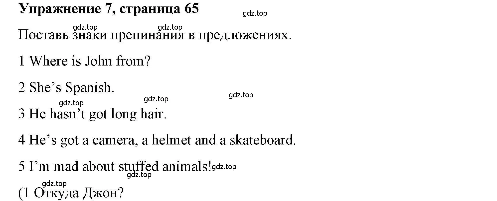 Решение номер 7 (страница 65) гдз по английскому языку 5 класс Маневич, Полякова, учебник