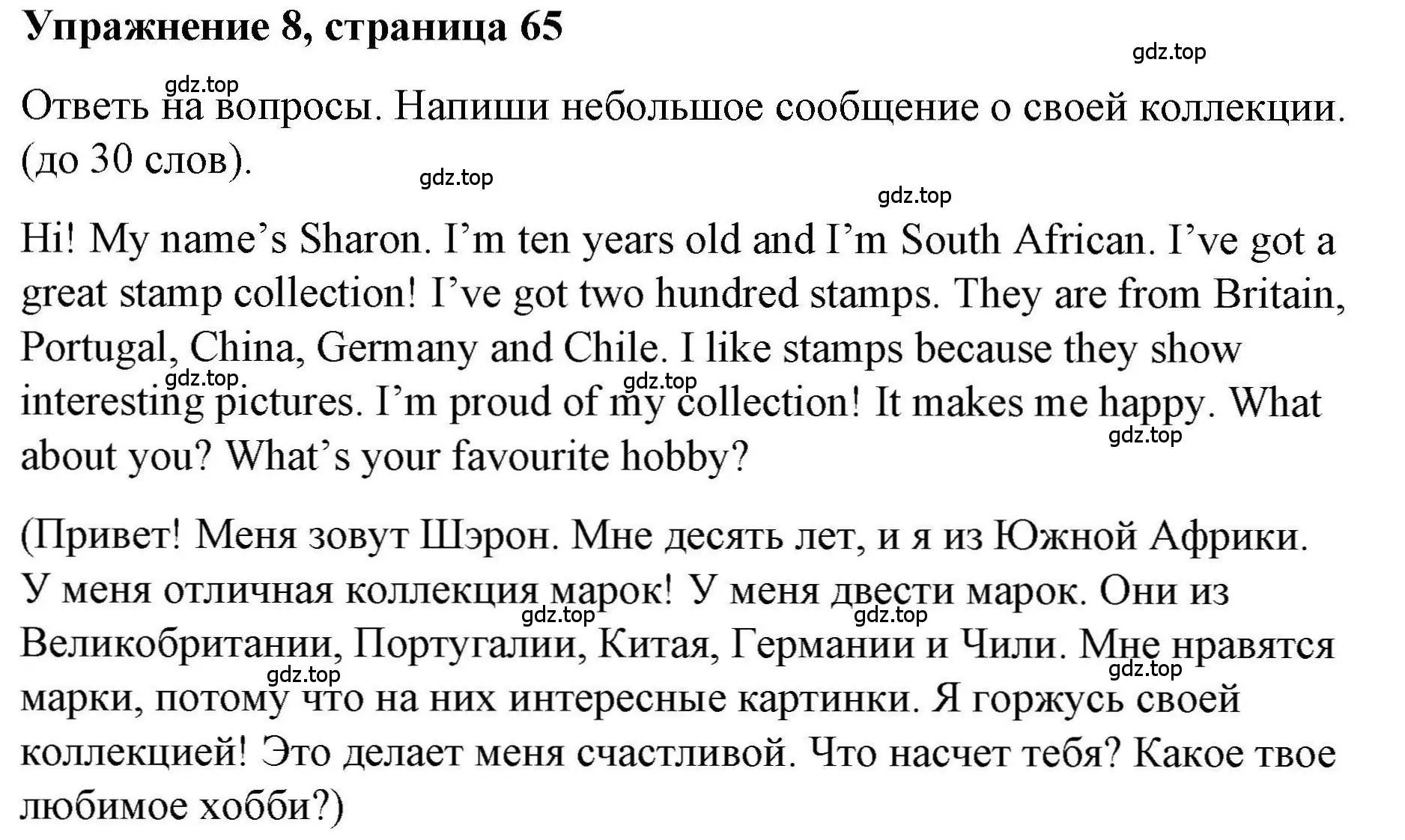 Решение номер 8 (страница 65) гдз по английскому языку 5 класс Маневич, Полякова, учебник