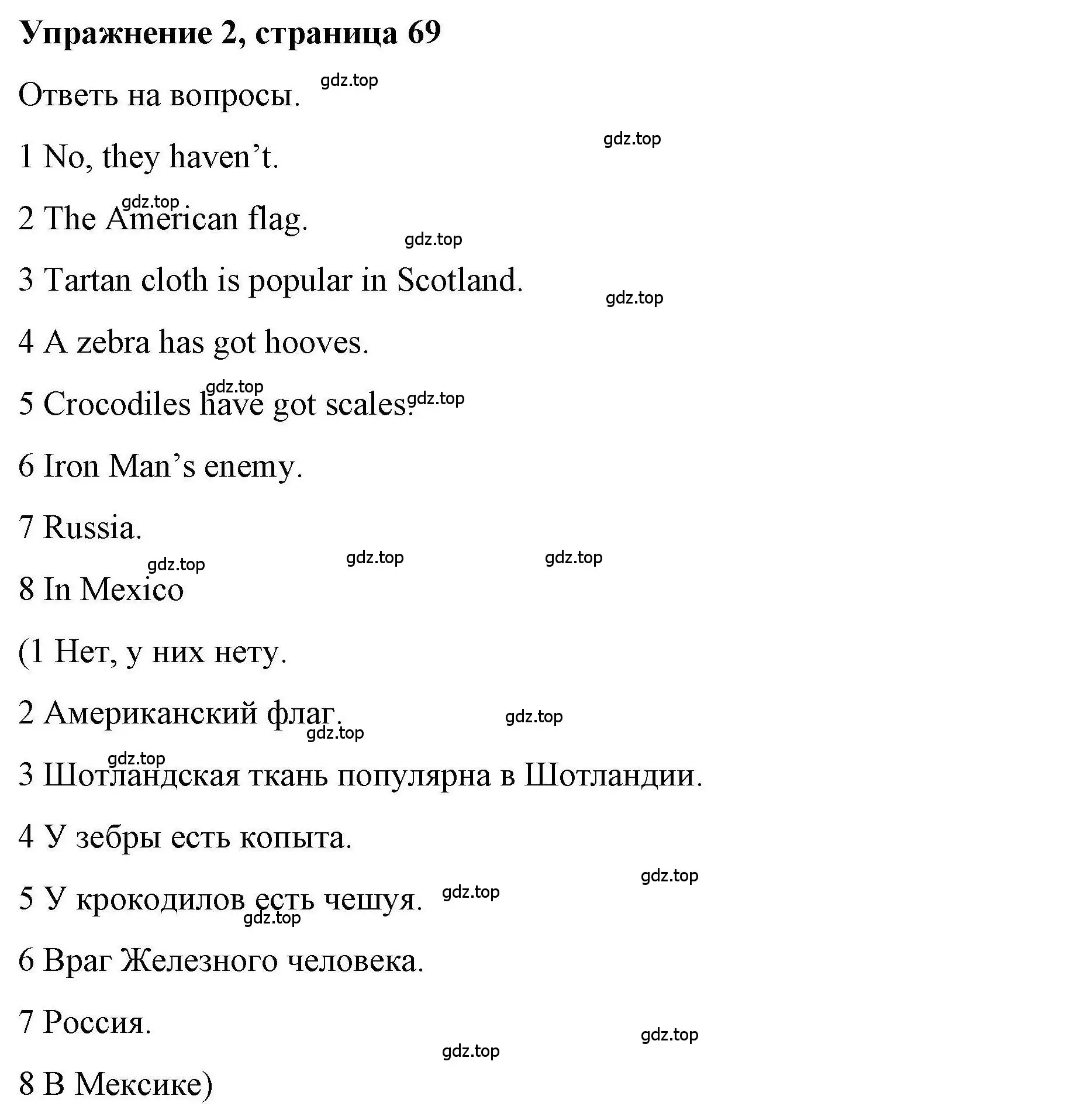 Решение номер 2 (страница 69) гдз по английскому языку 5 класс Маневич, Полякова, учебник