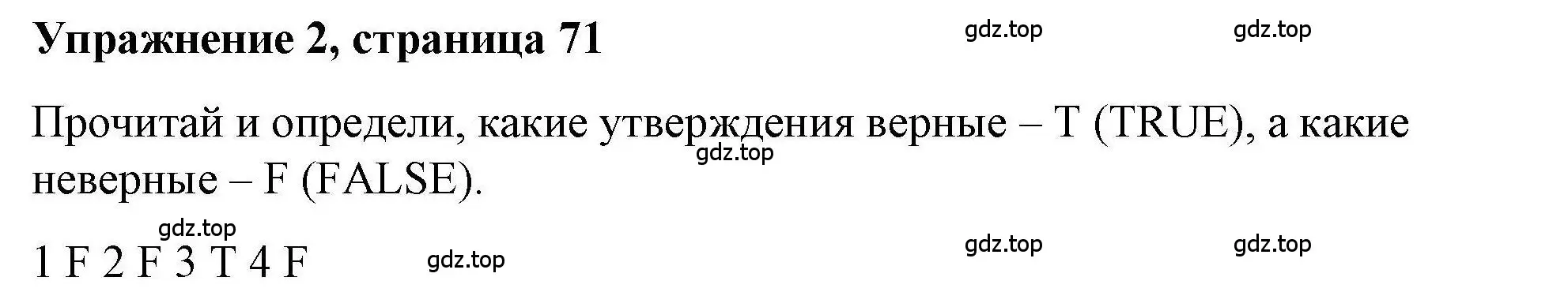 Решение номер 2 (страница 71) гдз по английскому языку 5 класс Маневич, Полякова, учебник