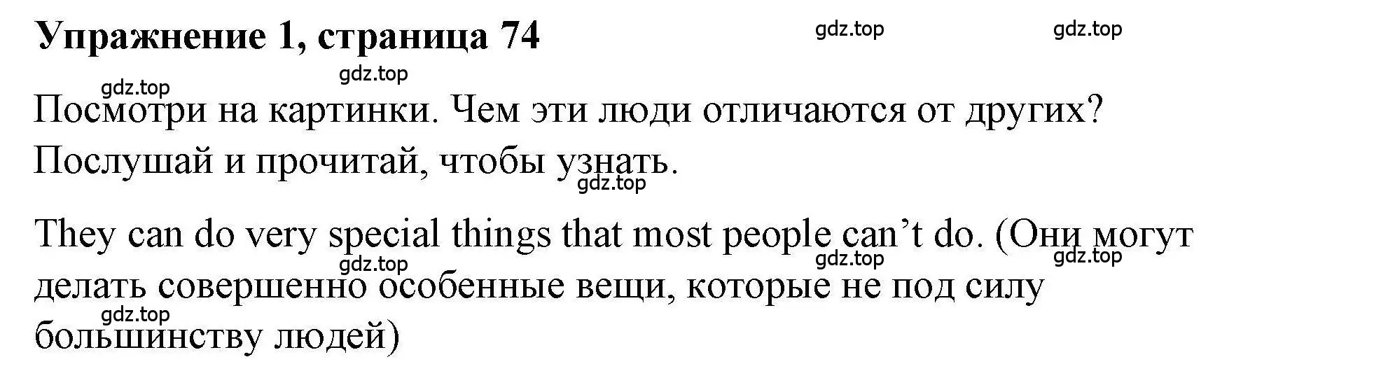 Решение номер 1 (страница 74) гдз по английскому языку 5 класс Маневич, Полякова, учебник