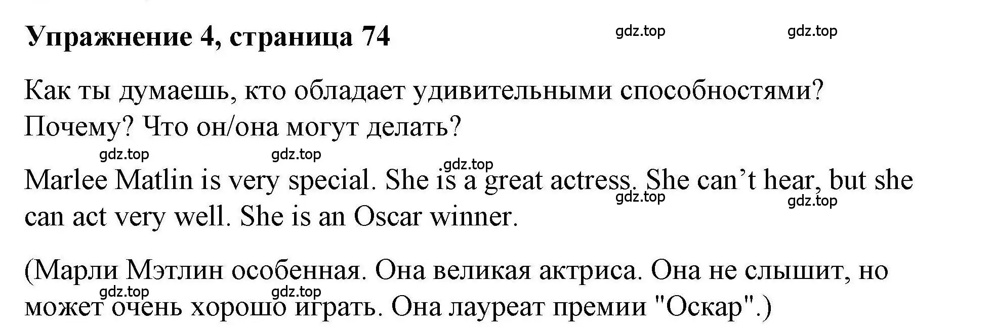 Решение номер 4 (страница 74) гдз по английскому языку 5 класс Маневич, Полякова, учебник