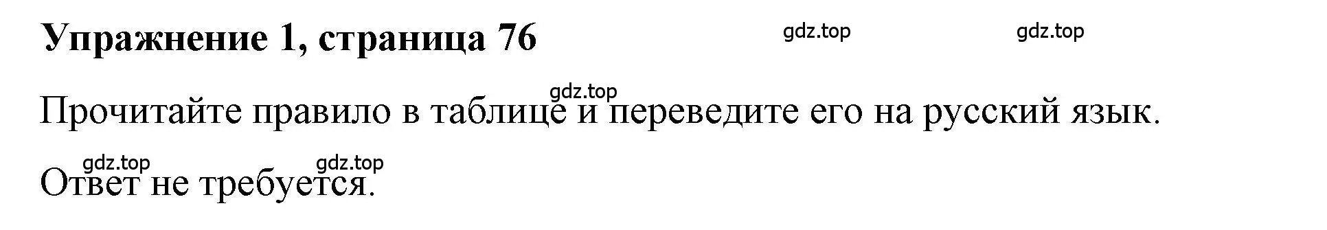 Решение номер 1 (страница 76) гдз по английскому языку 5 класс Маневич, Полякова, учебник