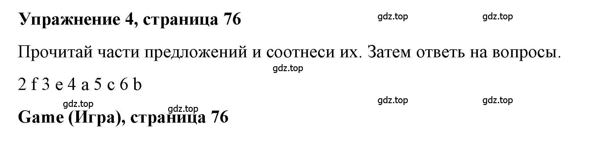 Решение номер 4 (страница 76) гдз по английскому языку 5 класс Маневич, Полякова, учебник