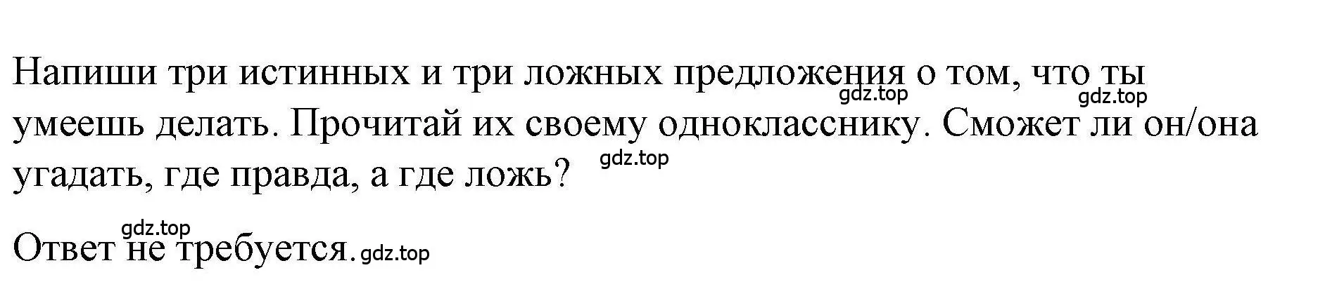 Решение номер 5 (страница 76) гдз по английскому языку 5 класс Маневич, Полякова, учебник