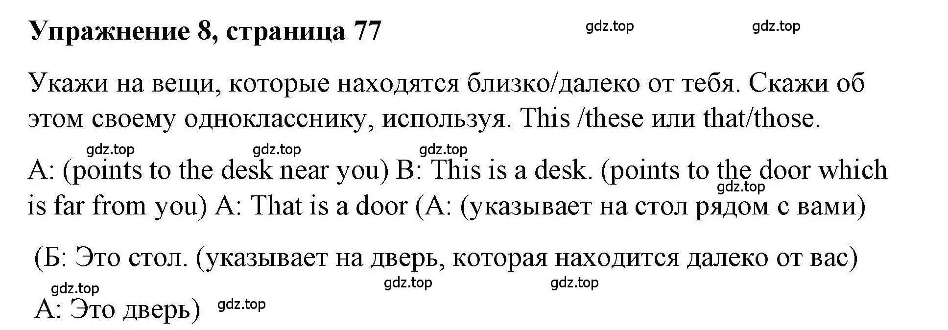 Решение номер 8 (страница 77) гдз по английскому языку 5 класс Маневич, Полякова, учебник