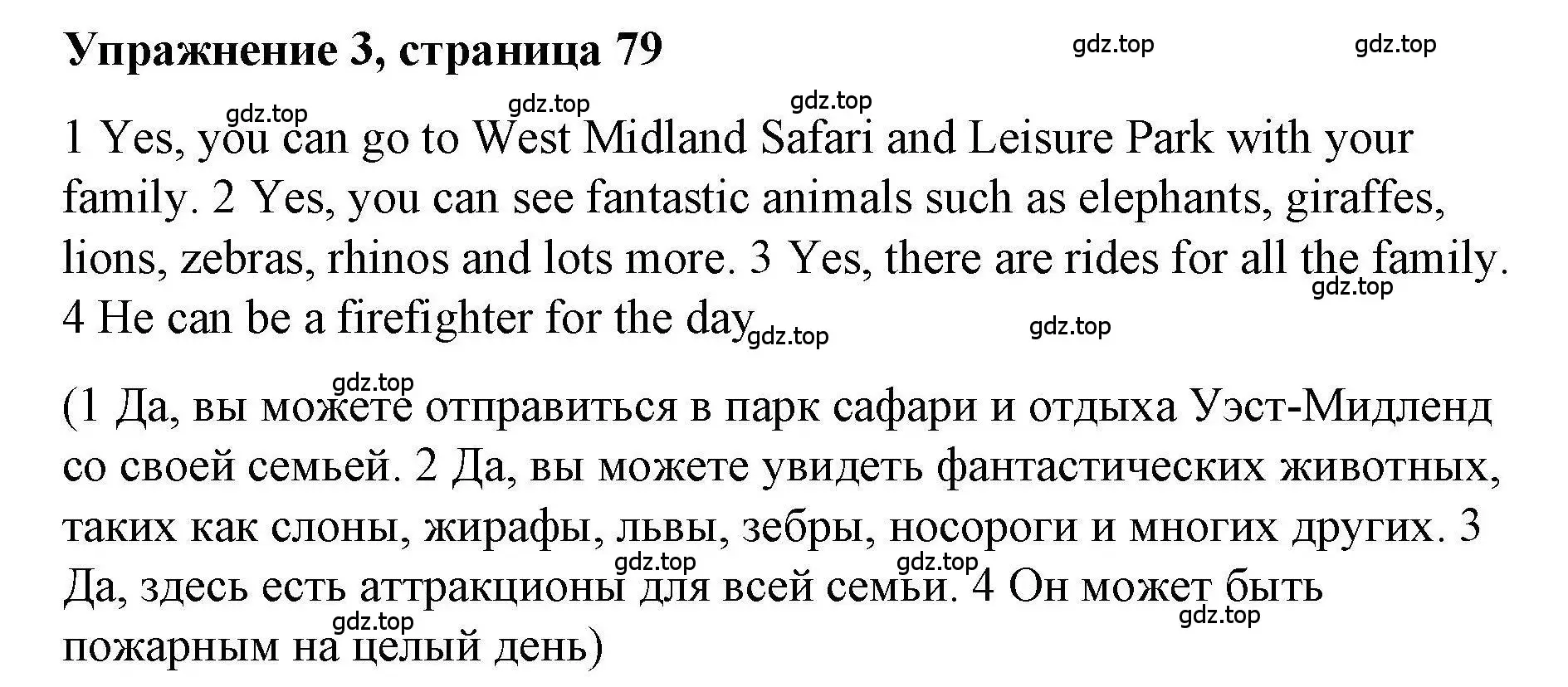 Решение номер 3 (страница 79) гдз по английскому языку 5 класс Маневич, Полякова, учебник