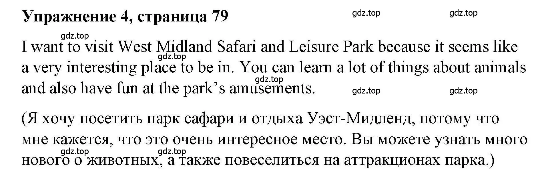 Решение номер 4 (страница 79) гдз по английскому языку 5 класс Маневич, Полякова, учебник