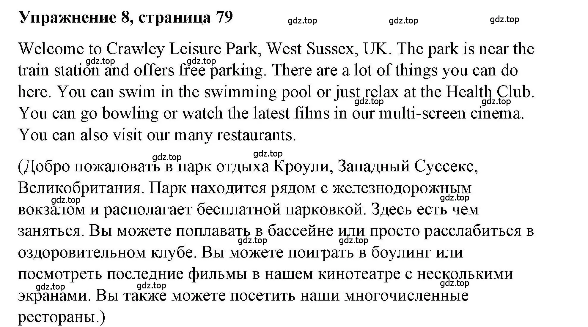 Решение номер 8 (страница 79) гдз по английскому языку 5 класс Маневич, Полякова, учебник