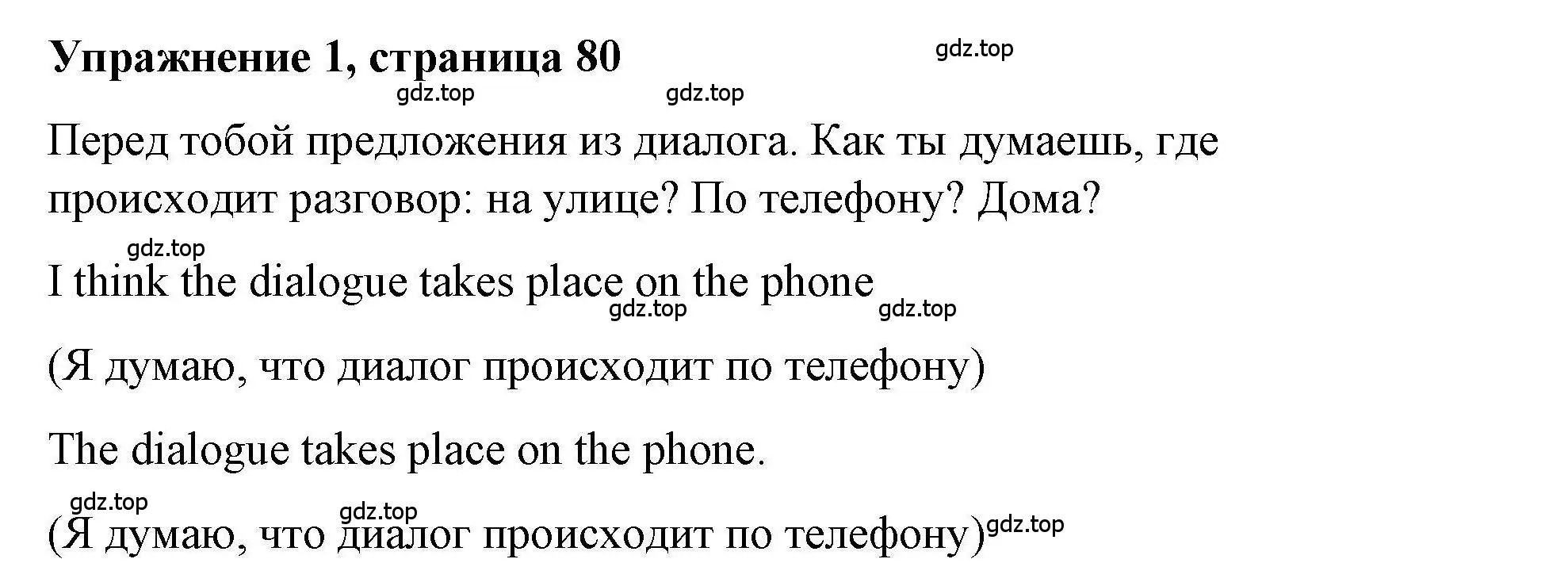 Решение номер 1 (страница 80) гдз по английскому языку 5 класс Маневич, Полякова, учебник