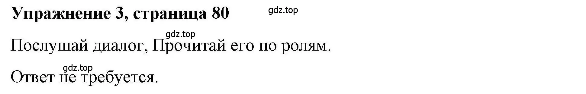 Решение номер 3 (страница 80) гдз по английскому языку 5 класс Маневич, Полякова, учебник