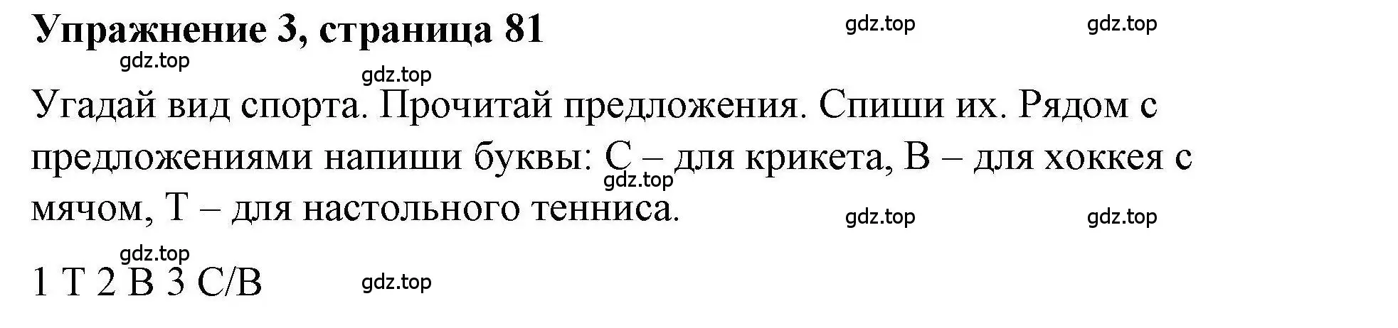 Решение номер 3 (страница 81) гдз по английскому языку 5 класс Маневич, Полякова, учебник