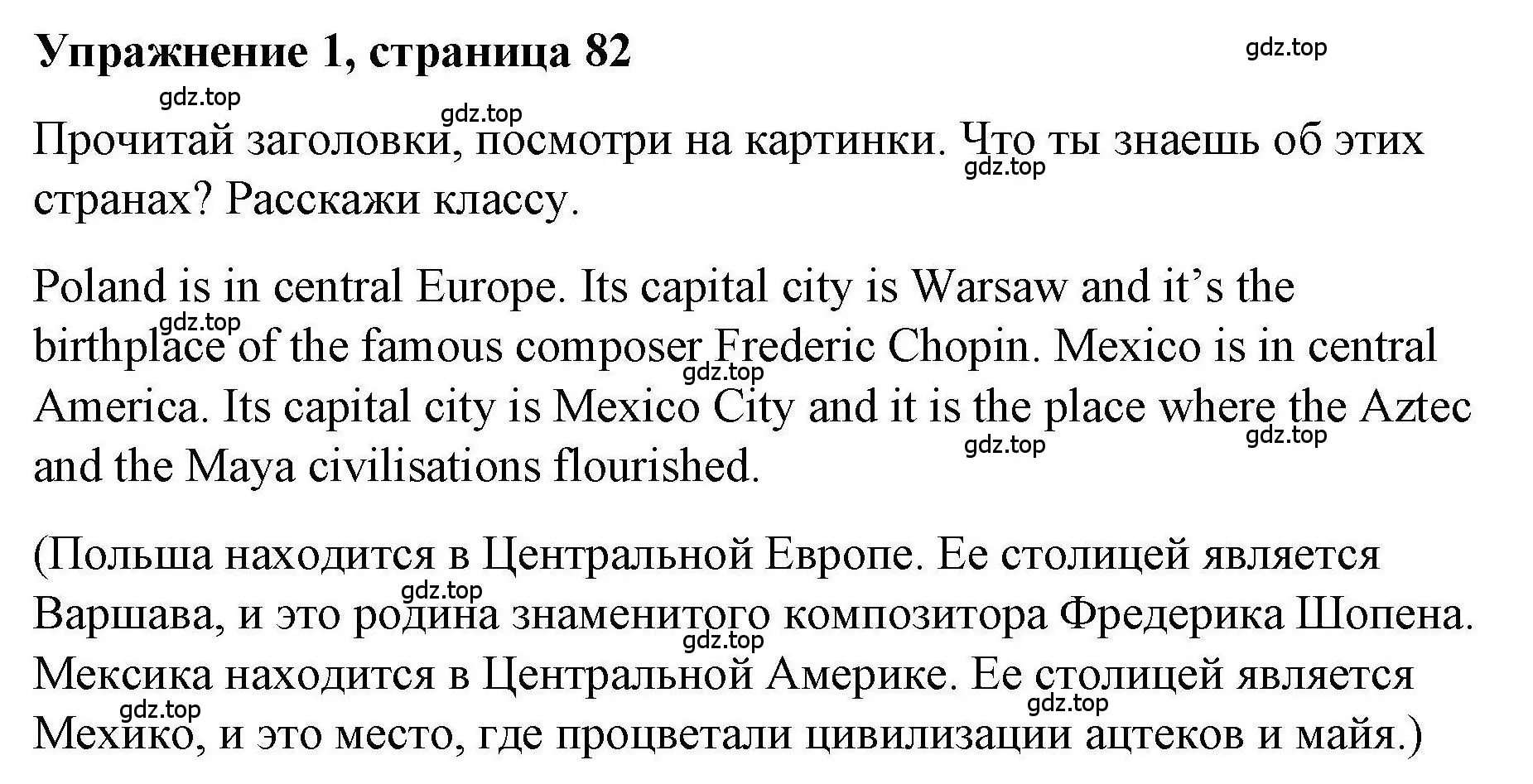 Решение номер 1 (страница 82) гдз по английскому языку 5 класс Маневич, Полякова, учебник