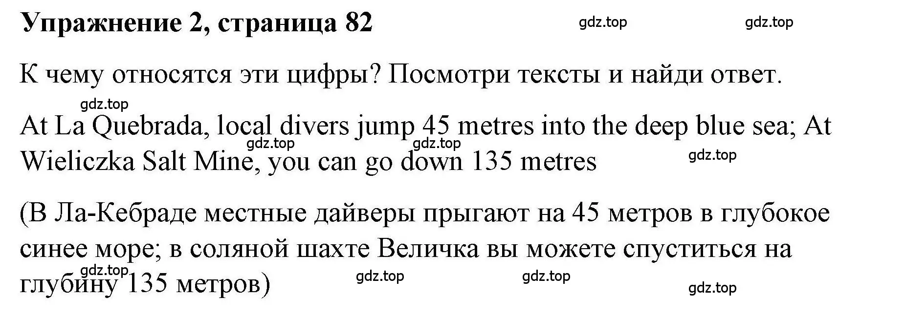 Решение номер 2 (страница 82) гдз по английскому языку 5 класс Маневич, Полякова, учебник