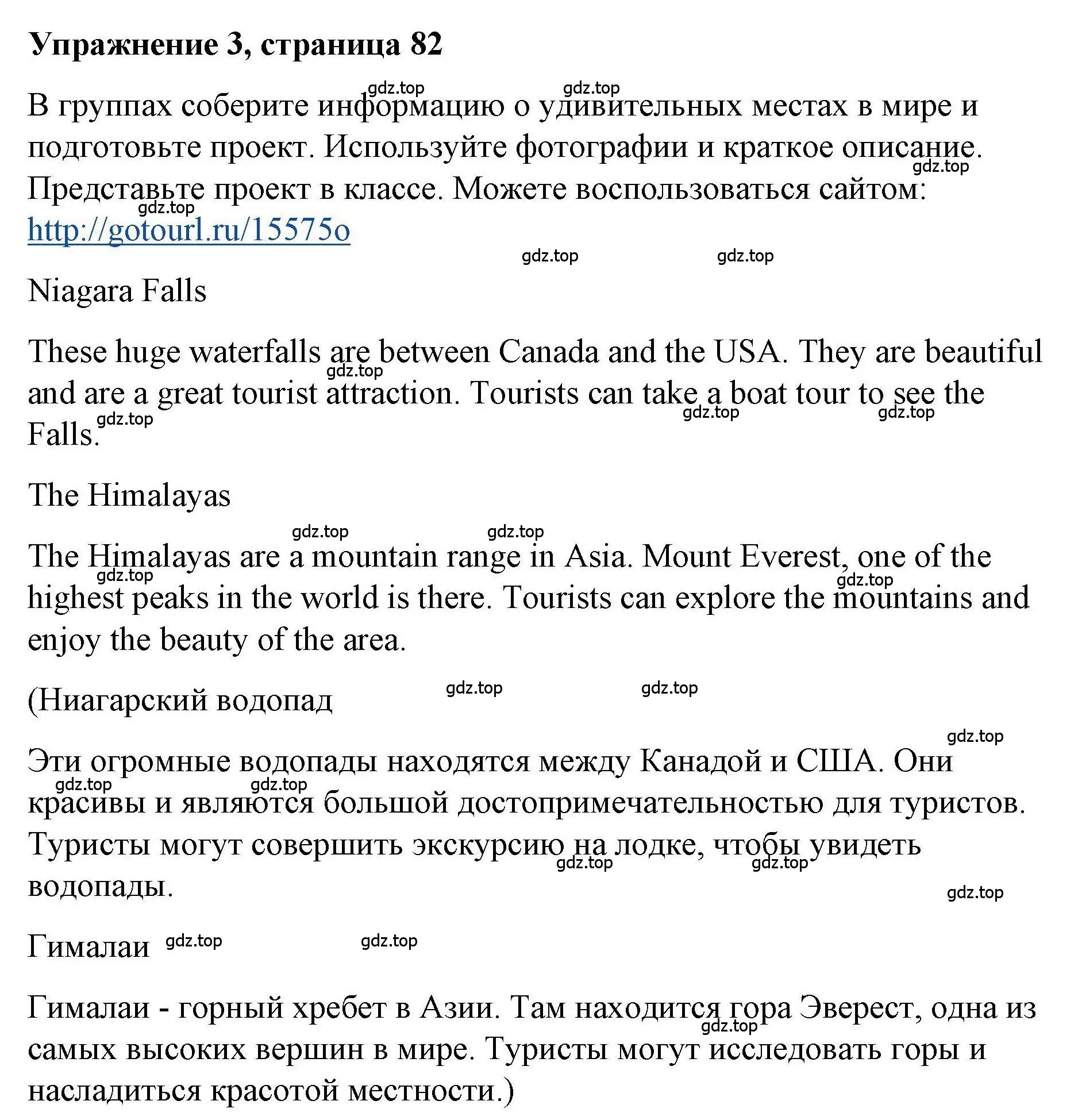 Решение номер 3 (страница 82) гдз по английскому языку 5 класс Маневич, Полякова, учебник