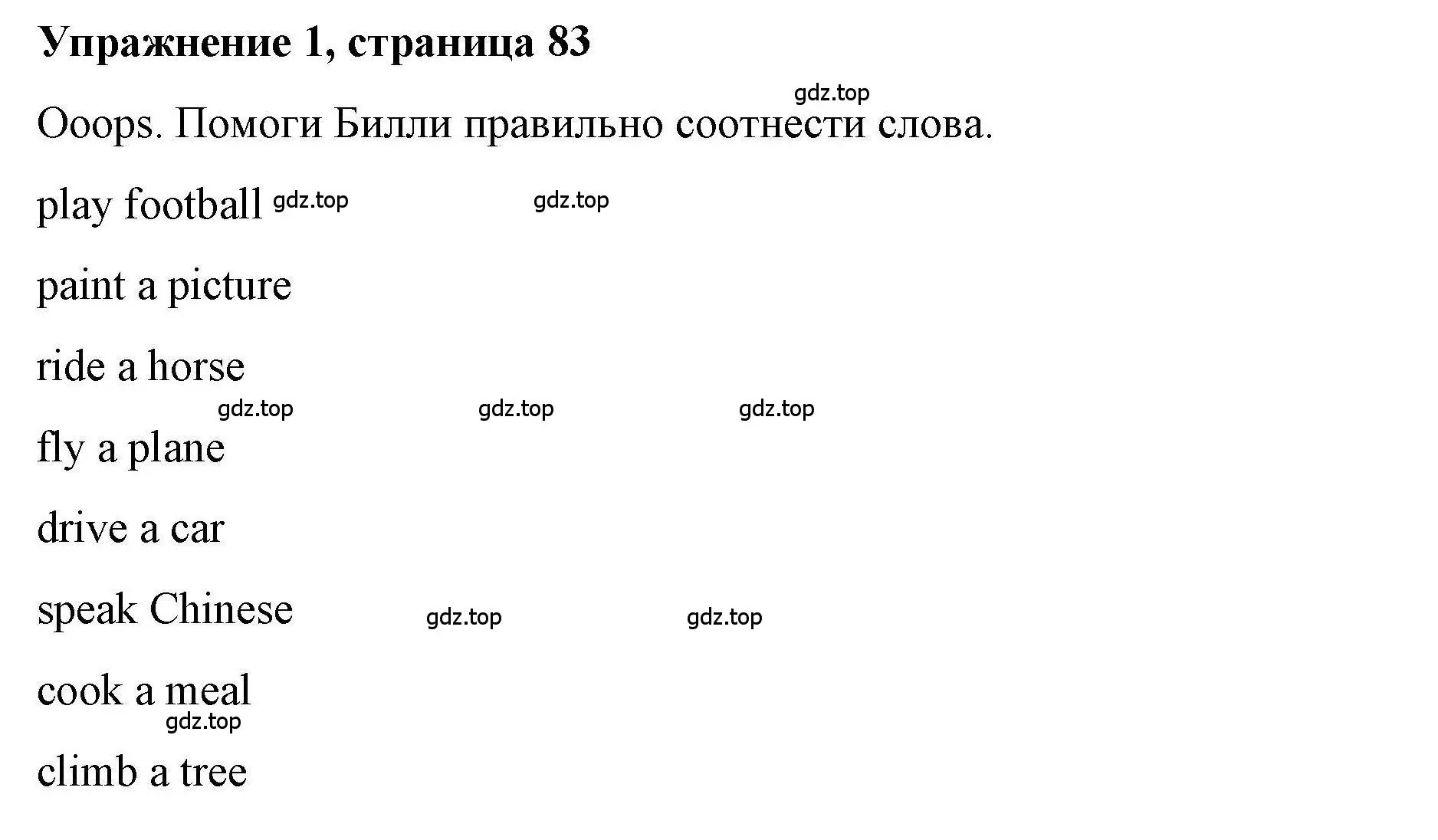 Решение номер 1 (страница 83) гдз по английскому языку 5 класс Маневич, Полякова, учебник