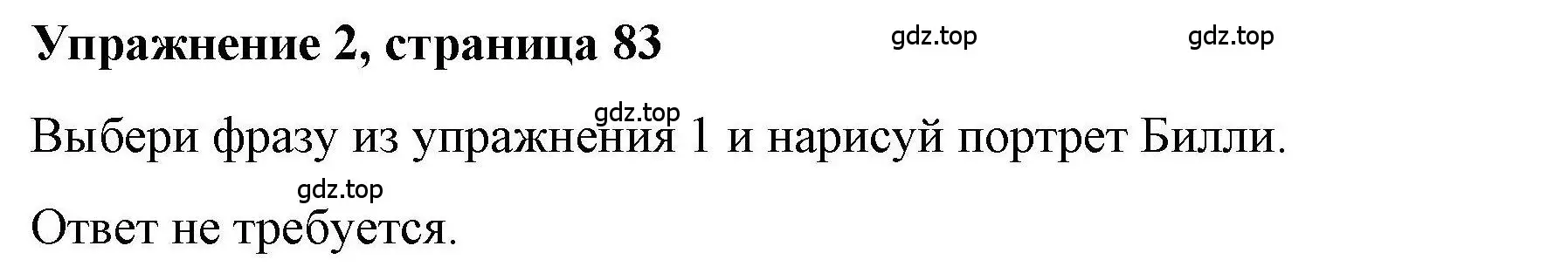 Решение номер 2 (страница 83) гдз по английскому языку 5 класс Маневич, Полякова, учебник