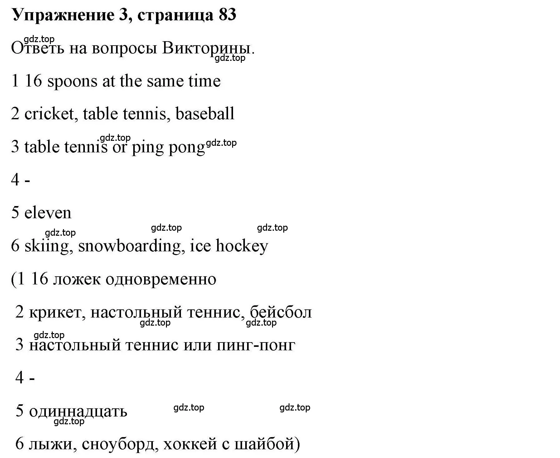 Решение номер 3 (страница 83) гдз по английскому языку 5 класс Маневич, Полякова, учебник