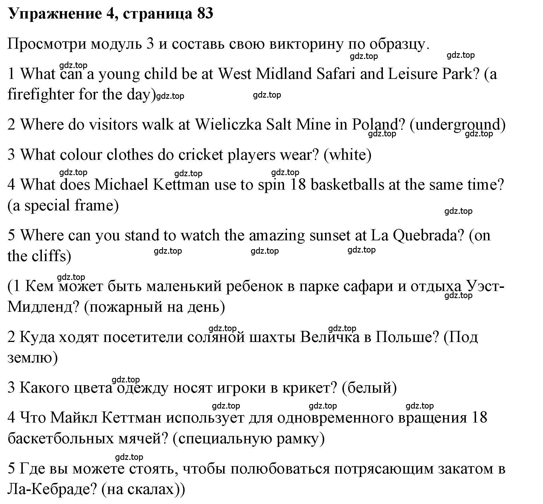 Решение номер 4 (страница 83) гдз по английскому языку 5 класс Маневич, Полякова, учебник