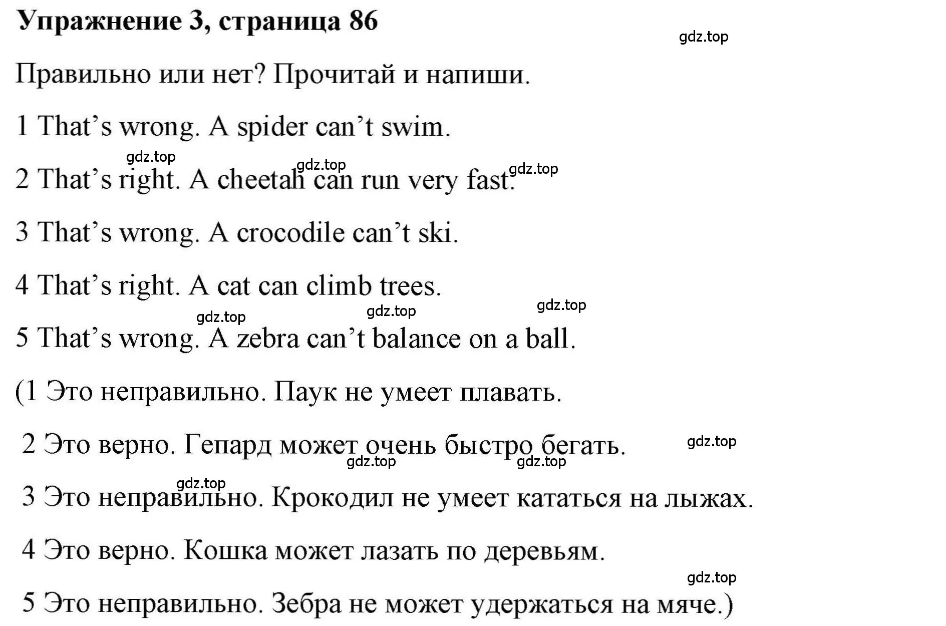 Решение номер 3 (страница 86) гдз по английскому языку 5 класс Маневич, Полякова, учебник