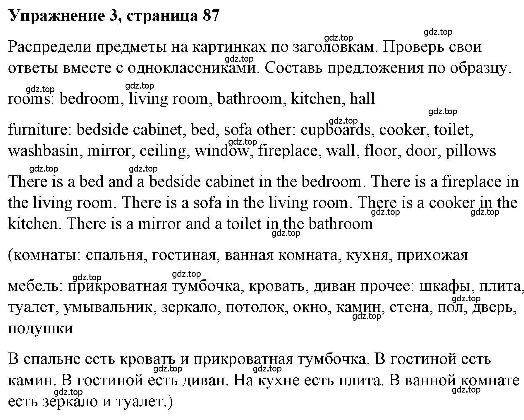 Решение номер 3 (страница 87) гдз по английскому языку 5 класс Маневич, Полякова, учебник