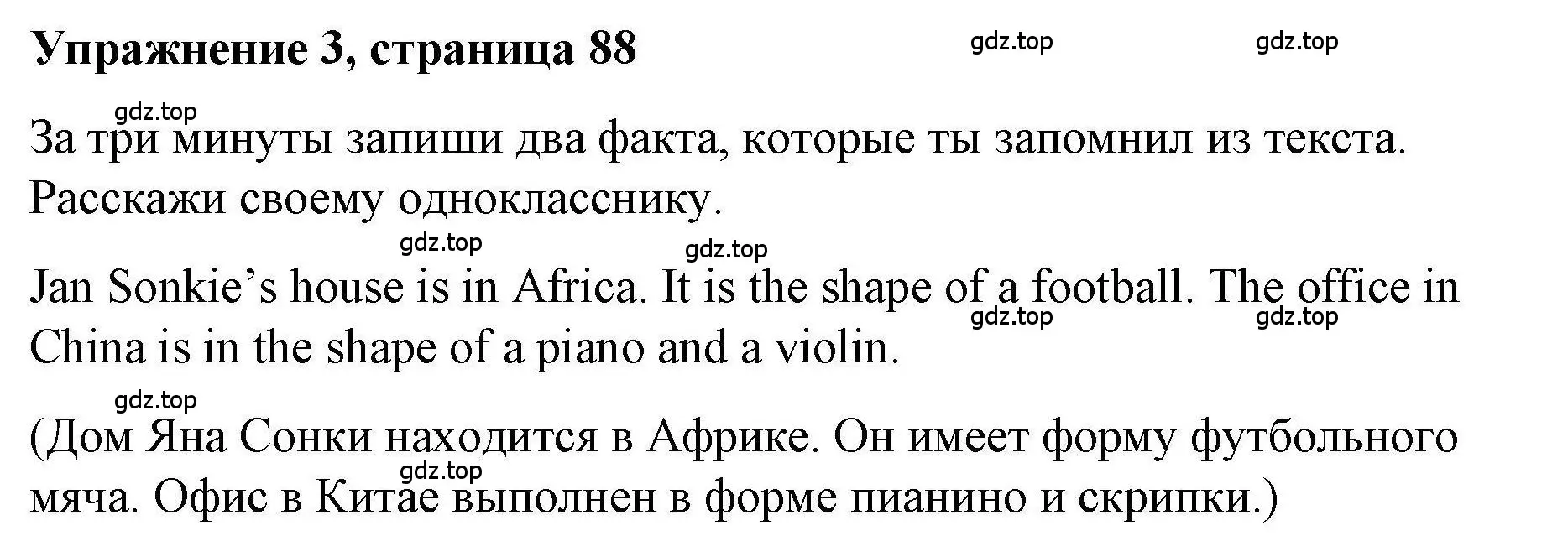 Решение номер 3 (страница 88) гдз по английскому языку 5 класс Маневич, Полякова, учебник