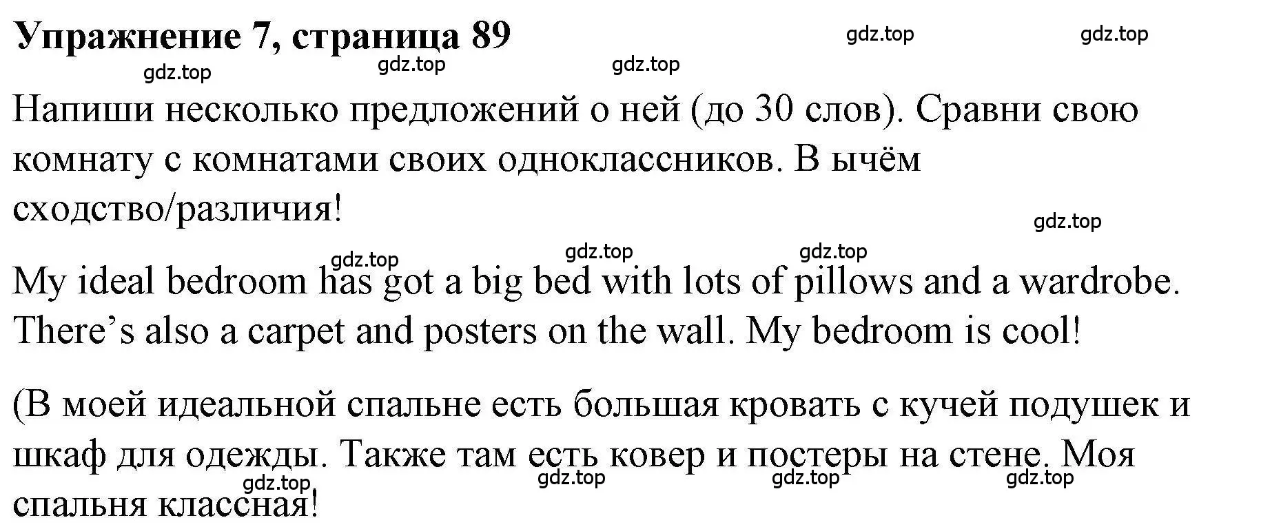 Решение номер 7 (страница 89) гдз по английскому языку 5 класс Маневич, Полякова, учебник