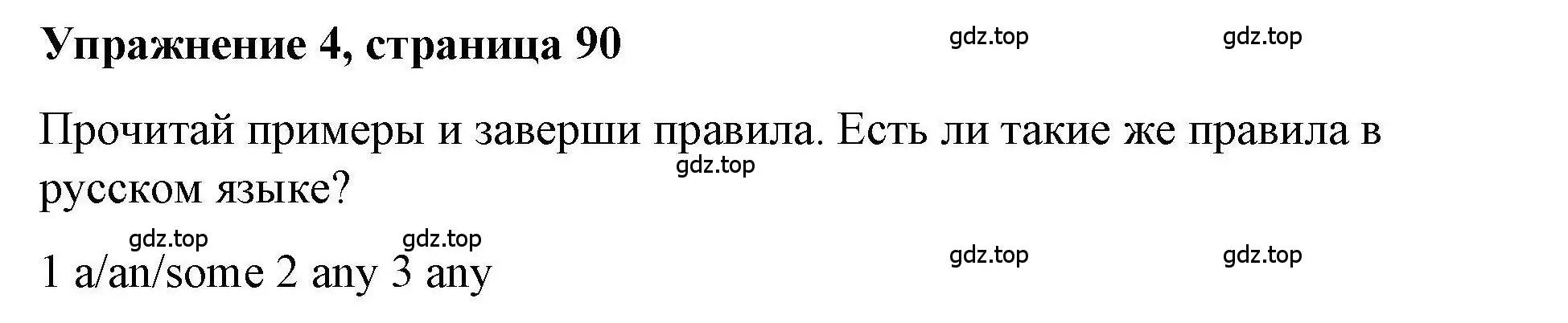 Решение номер 4 (страница 90) гдз по английскому языку 5 класс Маневич, Полякова, учебник