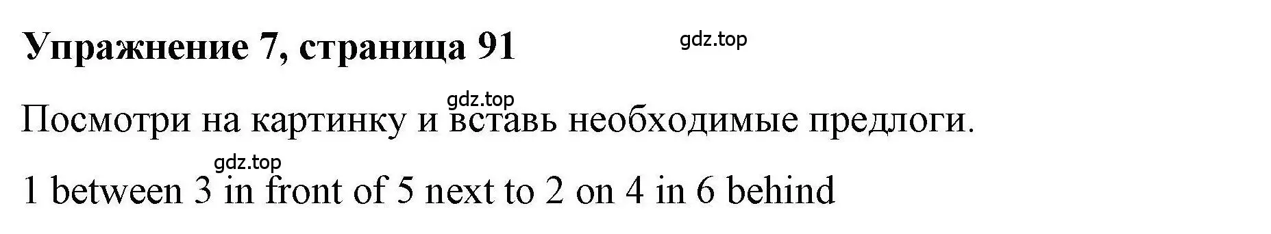 Решение номер 7 (страница 91) гдз по английскому языку 5 класс Маневич, Полякова, учебник