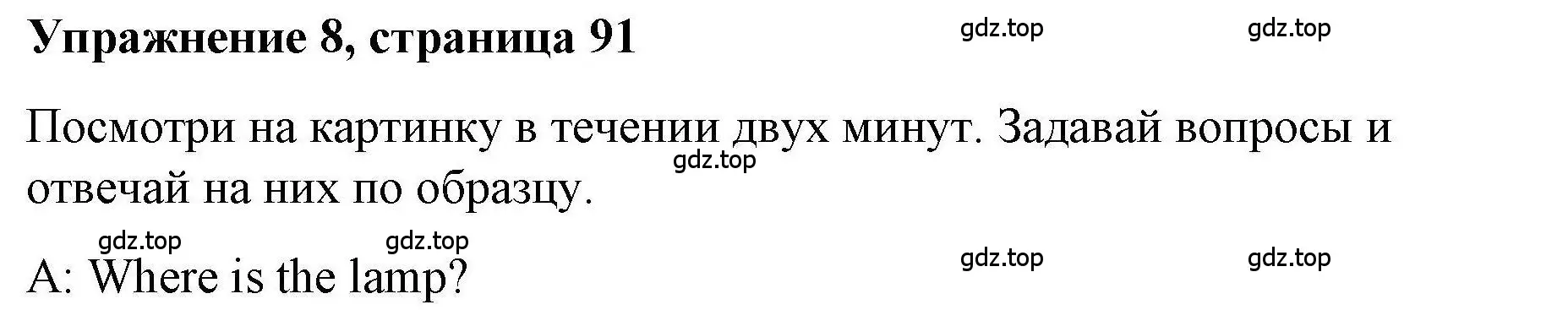 Решение номер 8 (страница 91) гдз по английскому языку 5 класс Маневич, Полякова, учебник