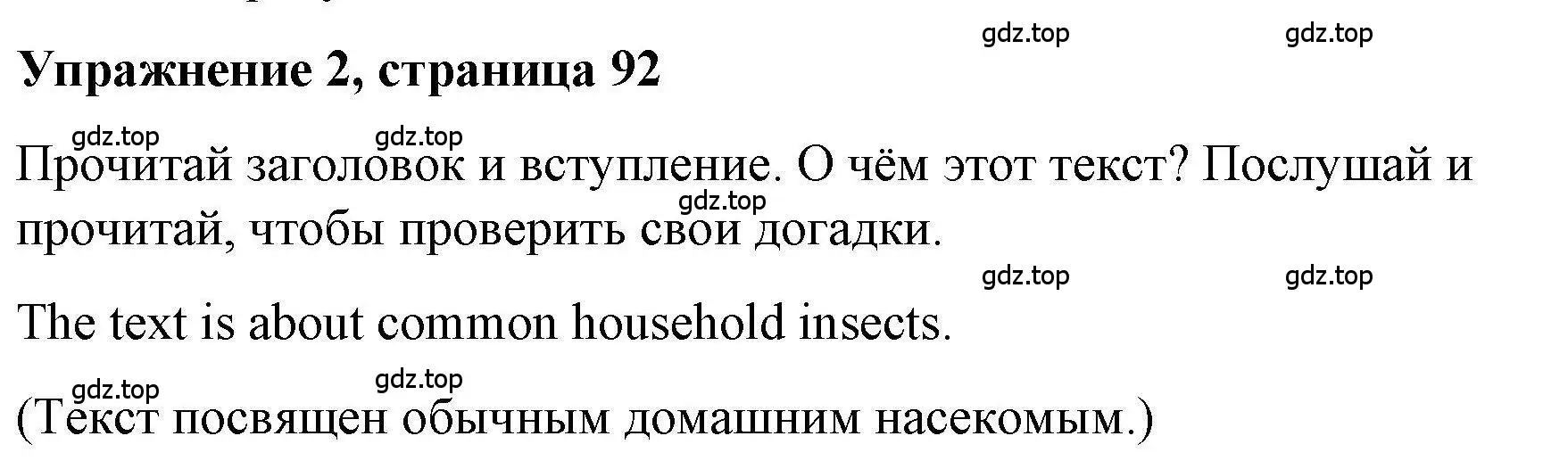 Решение номер 2 (страница 92) гдз по английскому языку 5 класс Маневич, Полякова, учебник