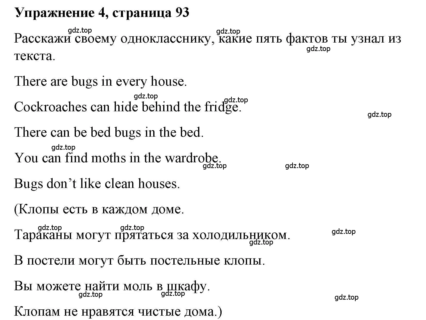 Решение номер 4 (страница 93) гдз по английскому языку 5 класс Маневич, Полякова, учебник