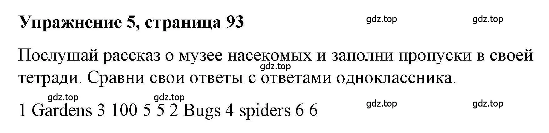 Решение номер 5 (страница 93) гдз по английскому языку 5 класс Маневич, Полякова, учебник