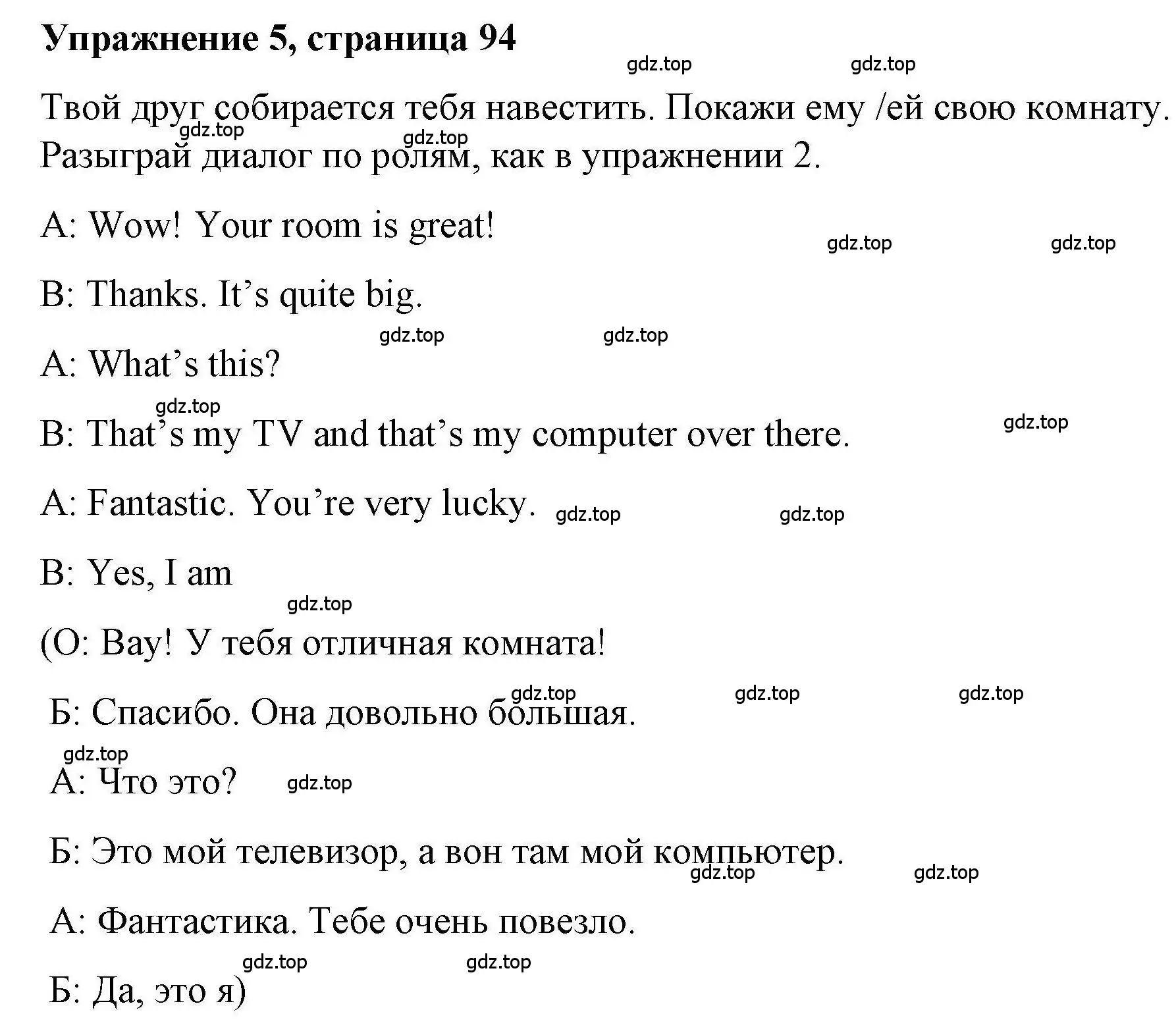 Решение номер 5 (страница 94) гдз по английскому языку 5 класс Маневич, Полякова, учебник