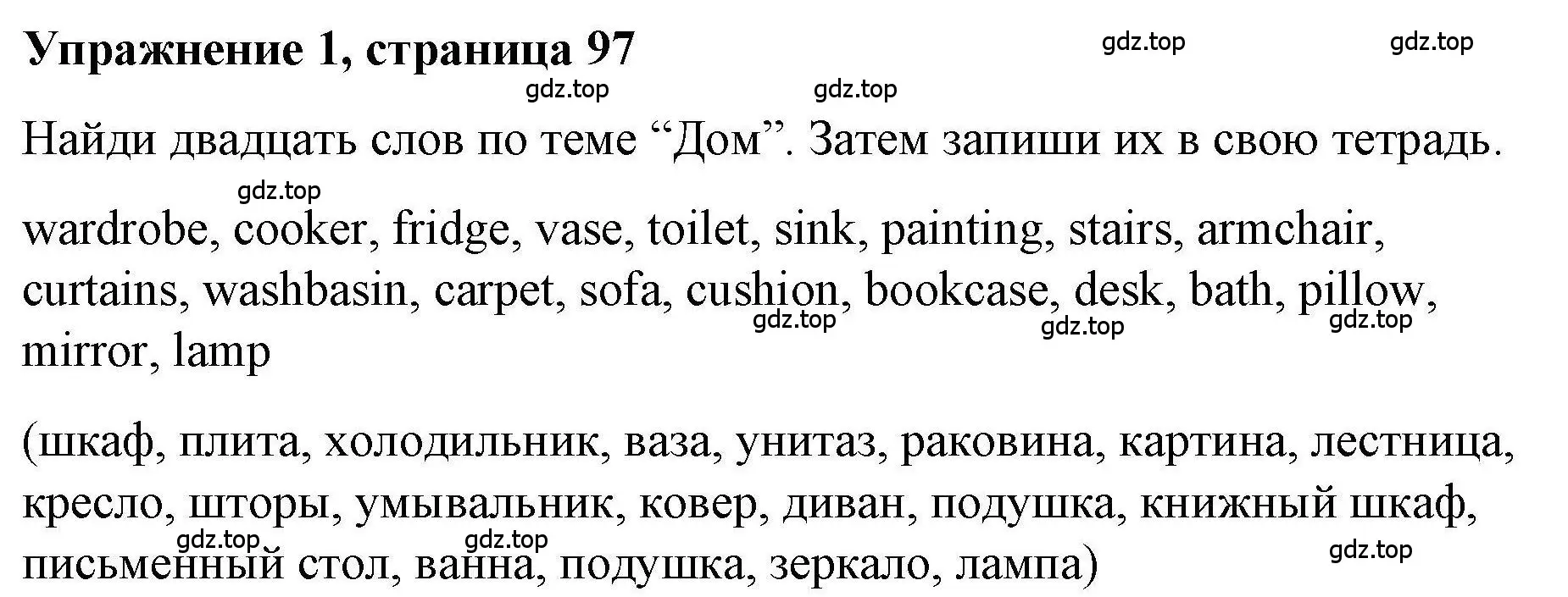 Решение номер 1 (страница 97) гдз по английскому языку 5 класс Маневич, Полякова, учебник