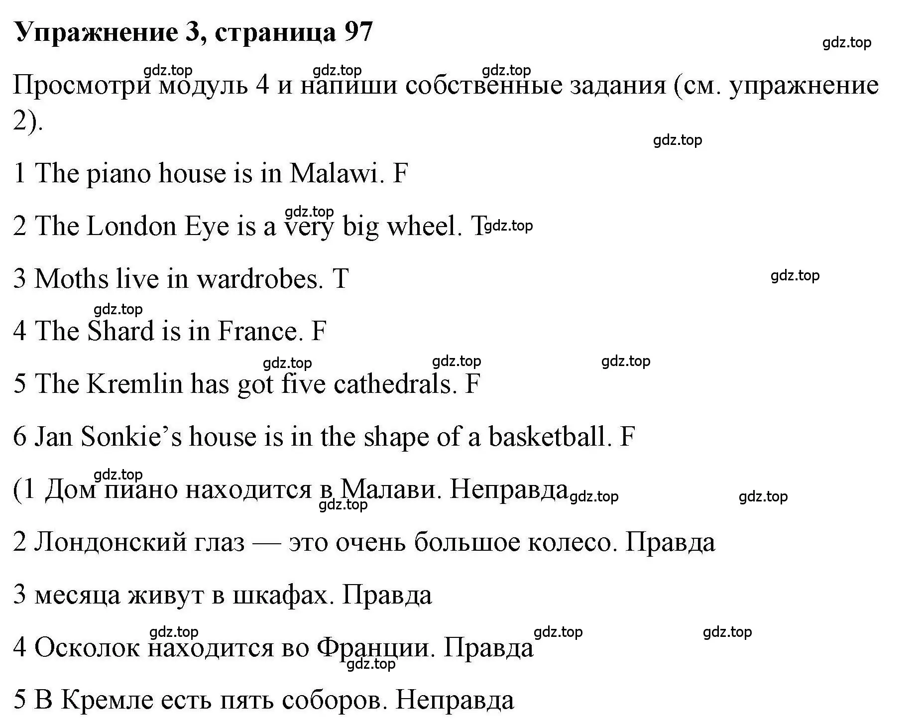 Решение номер 3 (страница 97) гдз по английскому языку 5 класс Маневич, Полякова, учебник