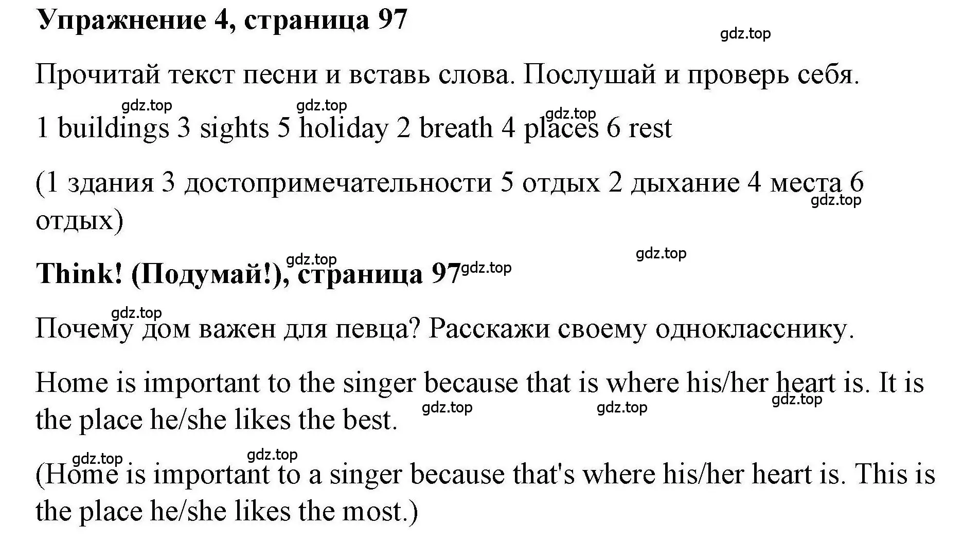 Решение номер 4 (страница 97) гдз по английскому языку 5 класс Маневич, Полякова, учебник