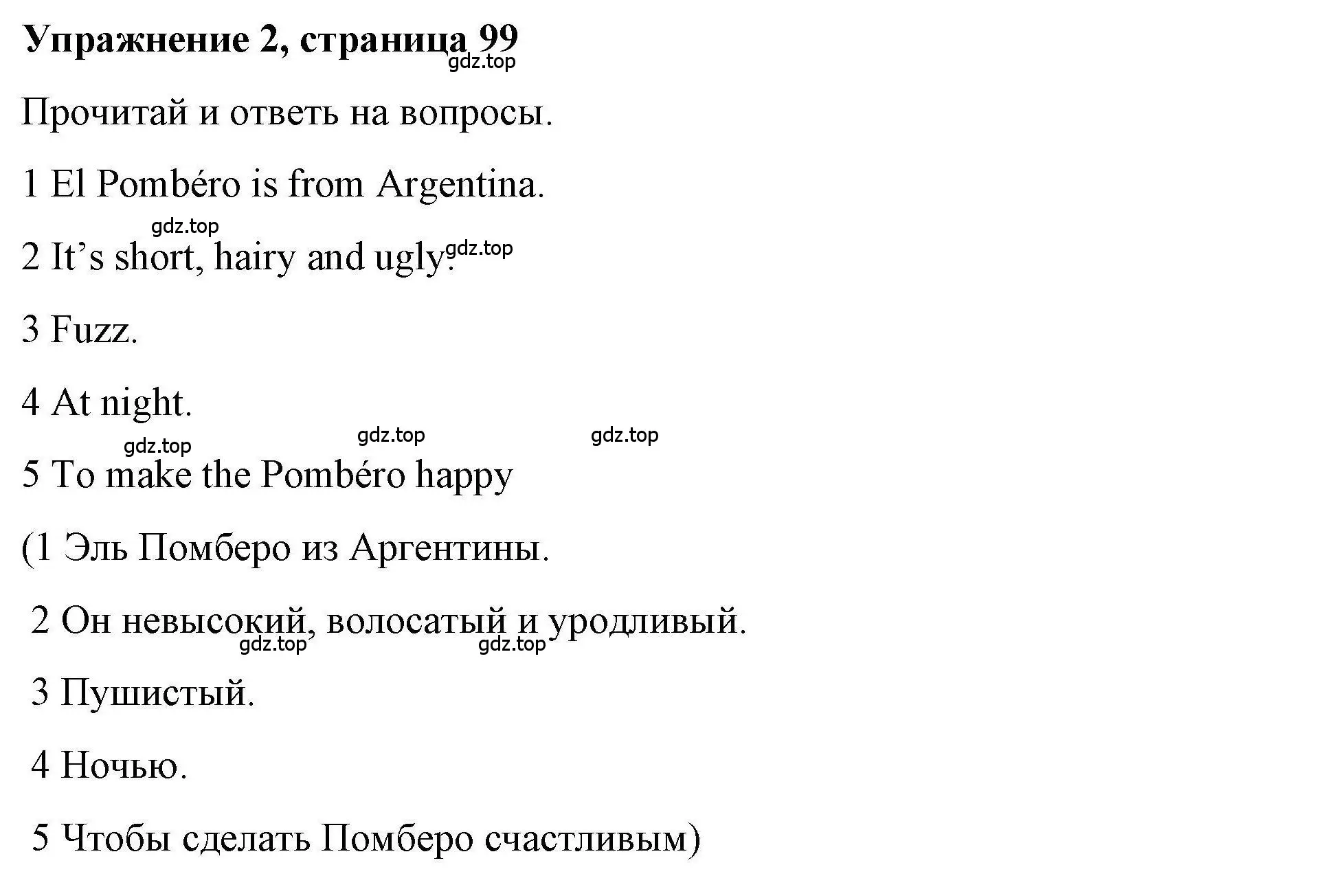 Решение номер 2 (страница 99) гдз по английскому языку 5 класс Маневич, Полякова, учебник