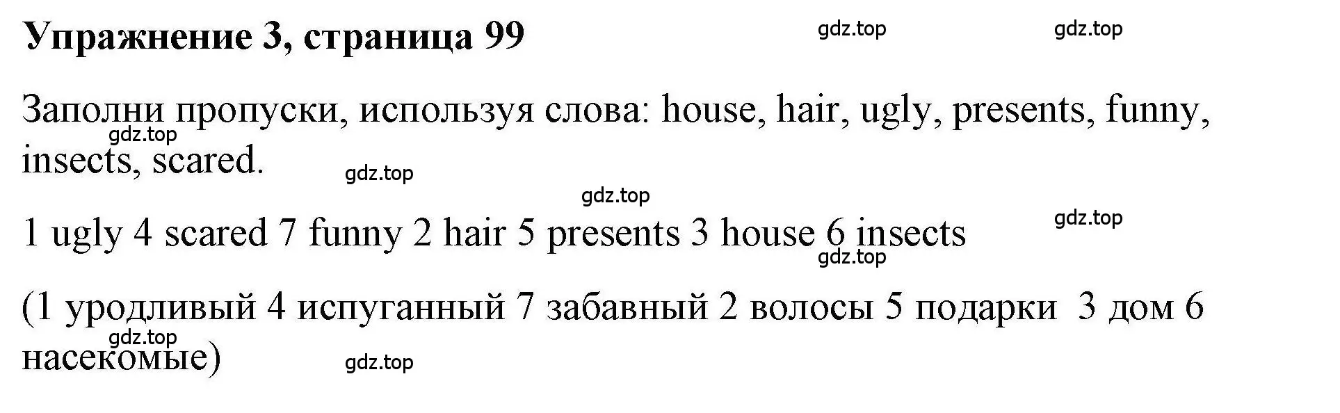 Решение номер 3 (страница 99) гдз по английскому языку 5 класс Маневич, Полякова, учебник