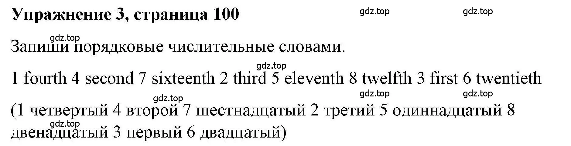 Решение номер 3 (страница 100) гдз по английскому языку 5 класс Маневич, Полякова, учебник