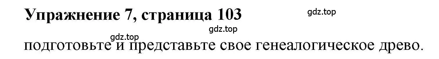 Решение номер 7 (страница 103) гдз по английскому языку 5 класс Маневич, Полякова, учебник